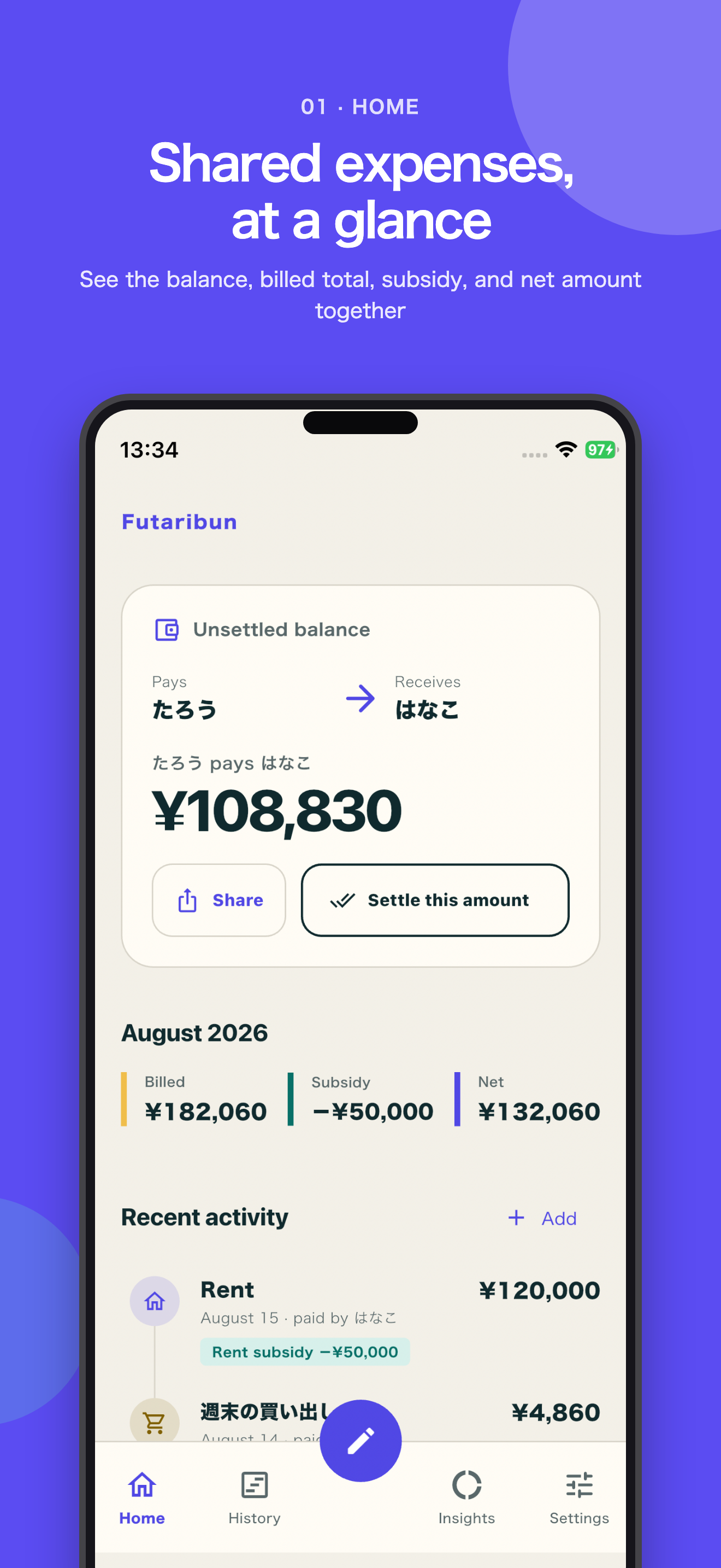Home screen showing the unsettled balance, billed total, subsidy, and net amount