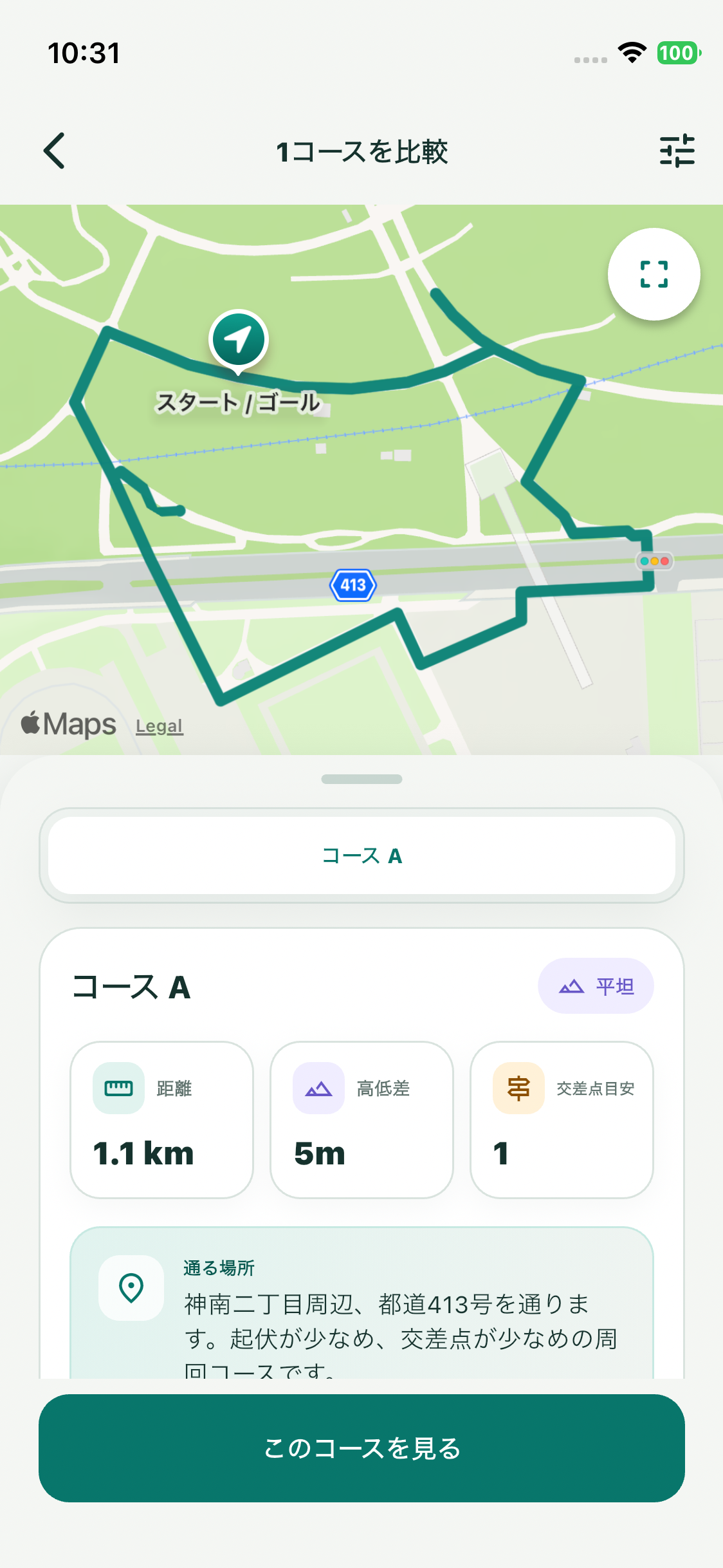 実道路の周回コースを比較する画面