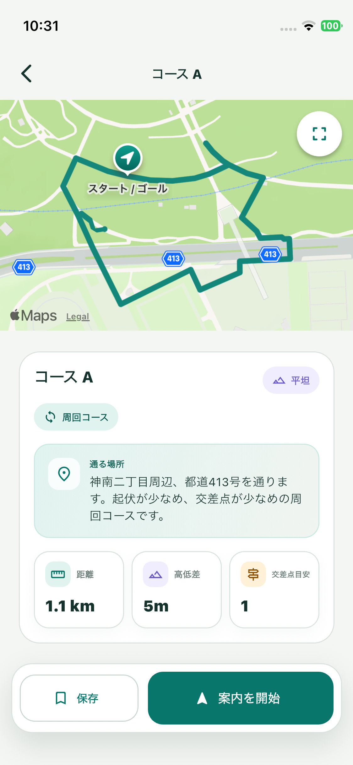コースが通る場所を確認する画面